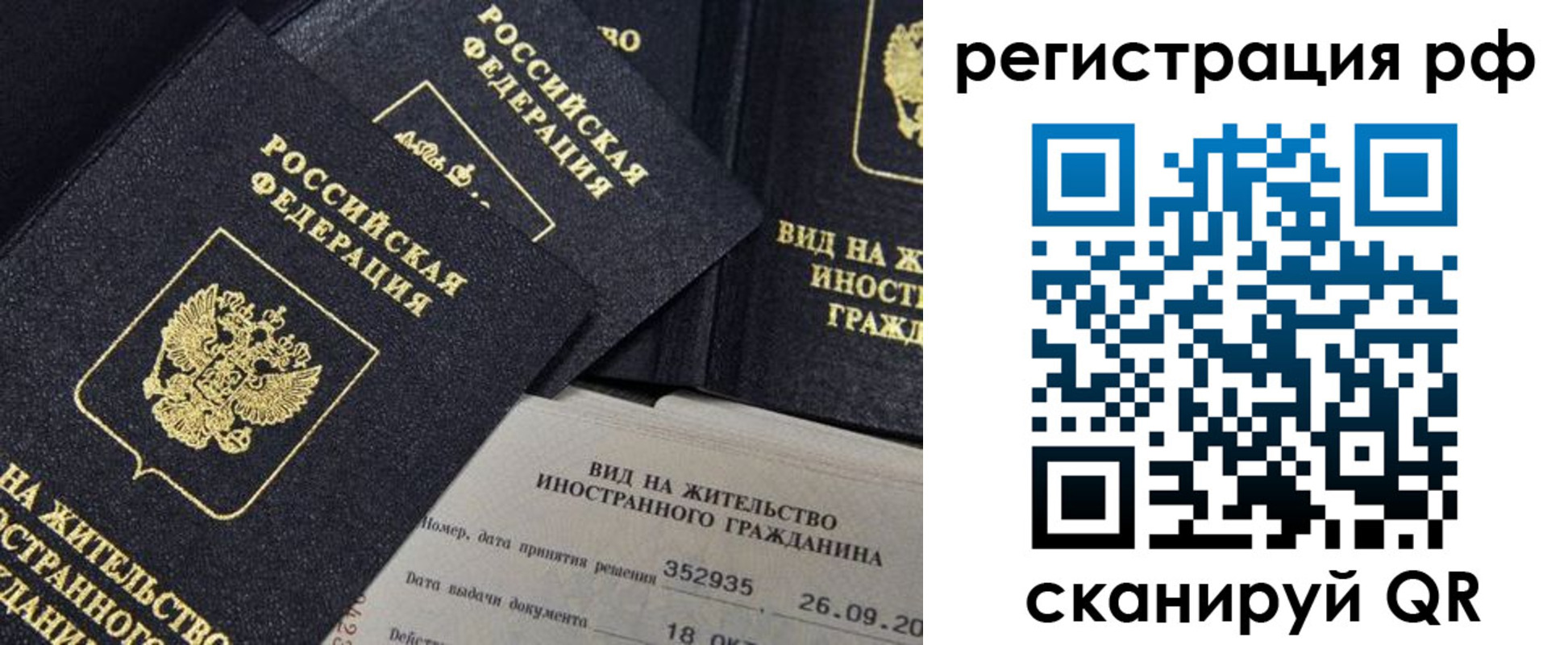 временная регистрация в квартире в Санкт-Петербурге