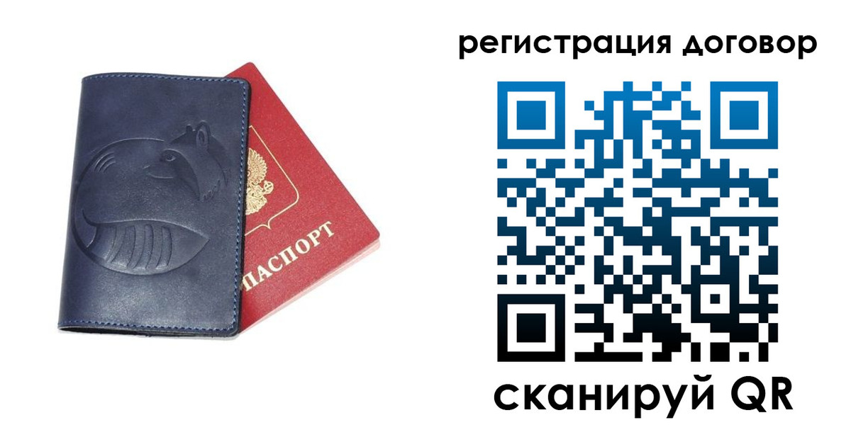прописка штамп в Санкт-Петербурге
