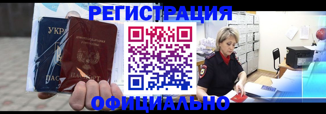 где прописаться в Санкт-Петербурге
