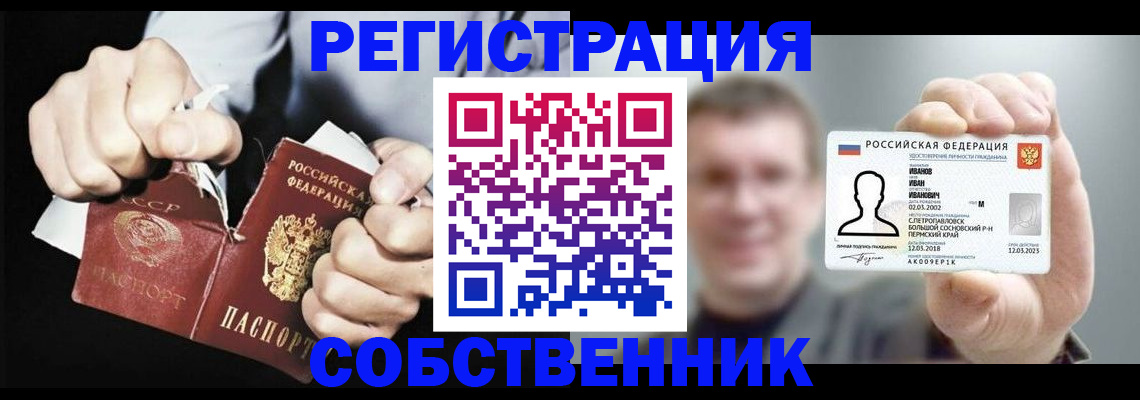 временная регистрация 2025 в Санкт-Петербурге