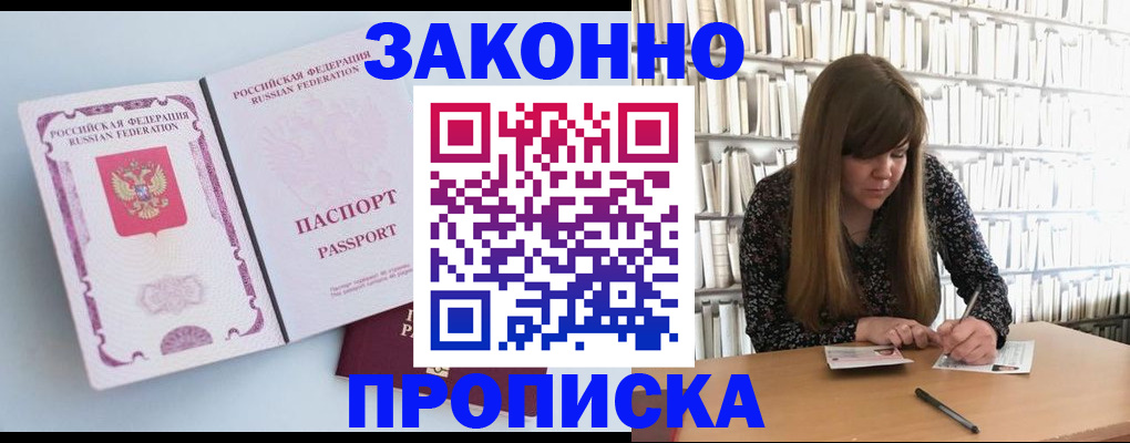временная регистрация недорого в Санкт-Петербурге