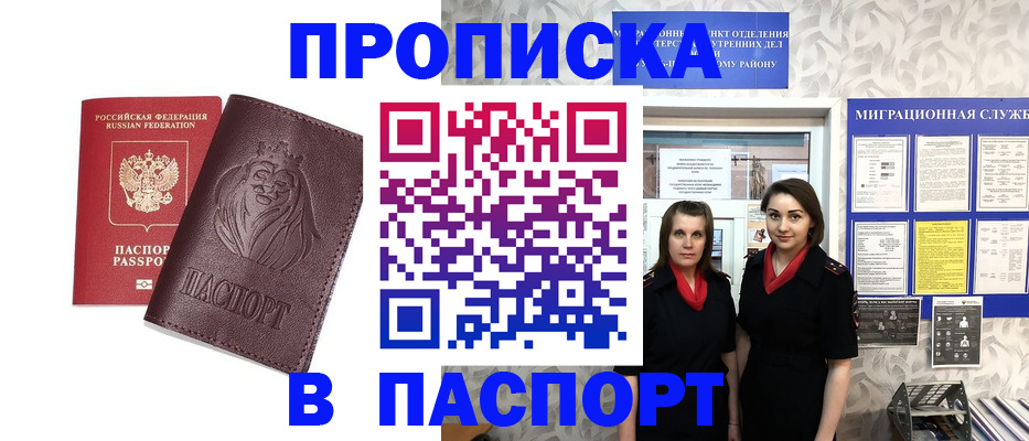 временная регистрация надежно в Санкт-Петербурге