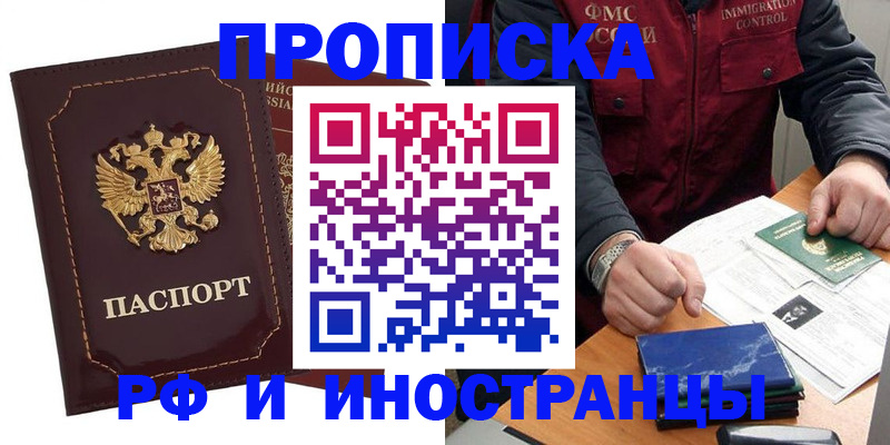 временная регистрация собственник в Санкт-Петербурге