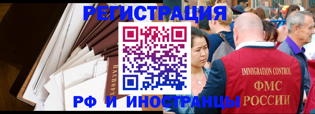 прописка для школы в Санкт-Петербурге